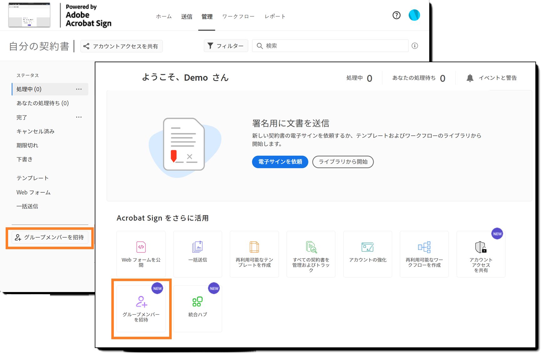 自動プロビジョニングによるユーザーアクセスリクエストを有効にする